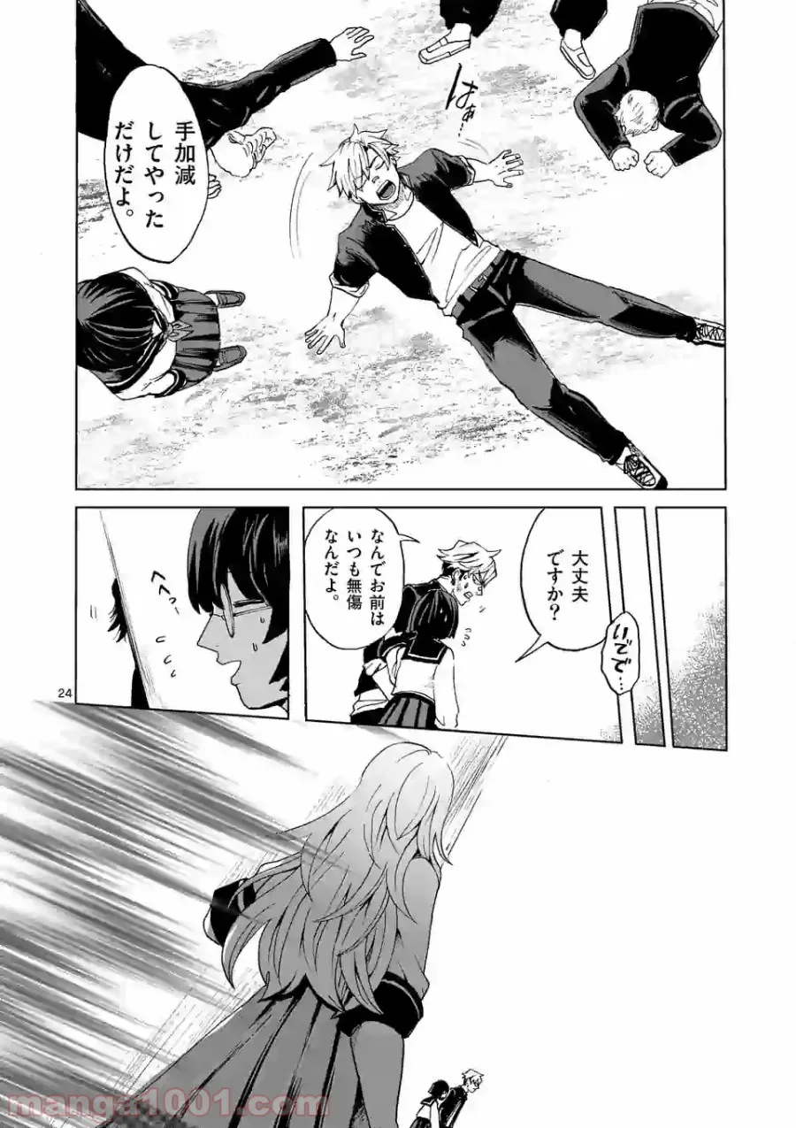 優等生じゃいられない！〜真面目なマシロさんがヤンキー高校にいる理由〜 第2.2話 - Trang 10