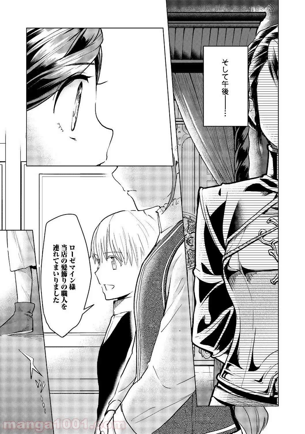 優等生じゃいられない！〜真面目なマシロさんがヤンキー高校にいる理由〜 第3話 - Trang 13