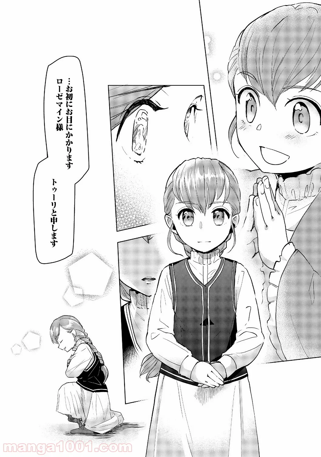 優等生じゃいられない！〜真面目なマシロさんがヤンキー高校にいる理由〜 第3話 - Trang 16