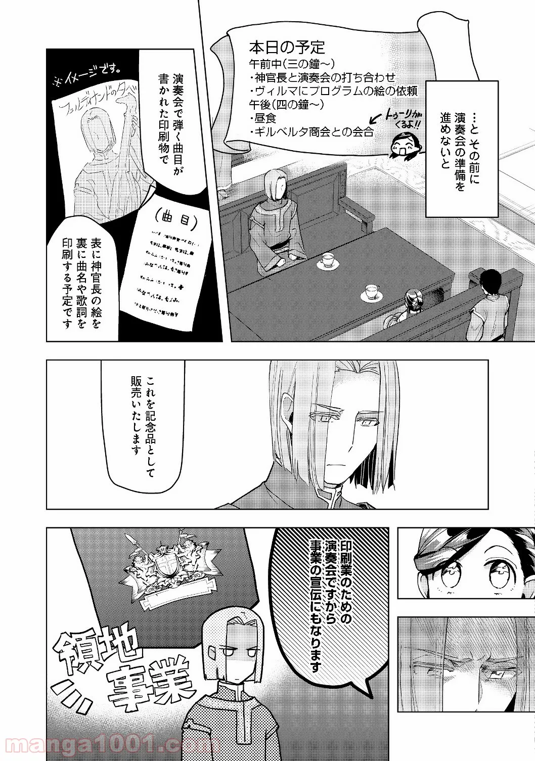 優等生じゃいられない！〜真面目なマシロさんがヤンキー高校にいる理由〜 第3話 - Trang 3