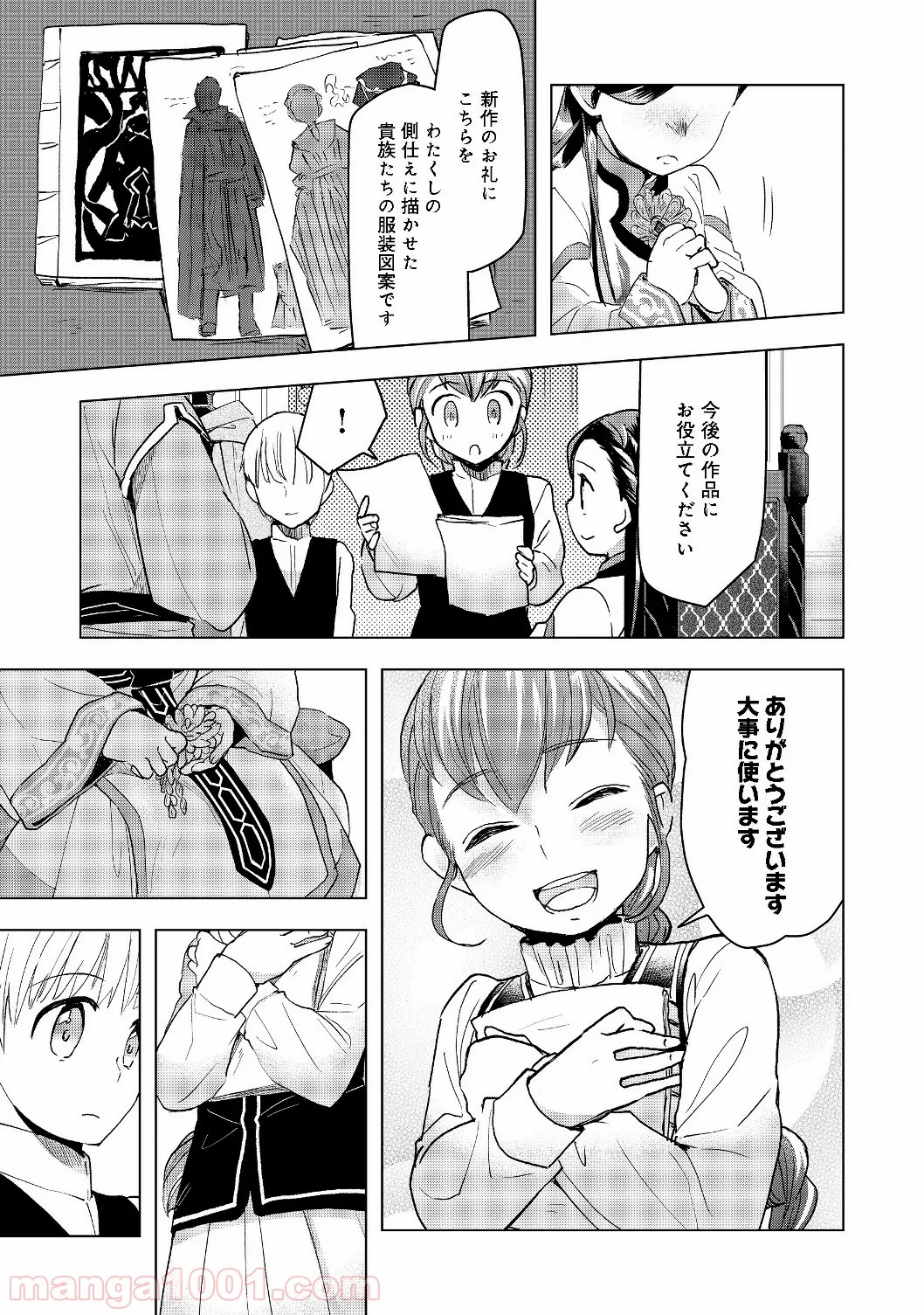 優等生じゃいられない！〜真面目なマシロさんがヤンキー高校にいる理由〜 第3話 - Trang 21