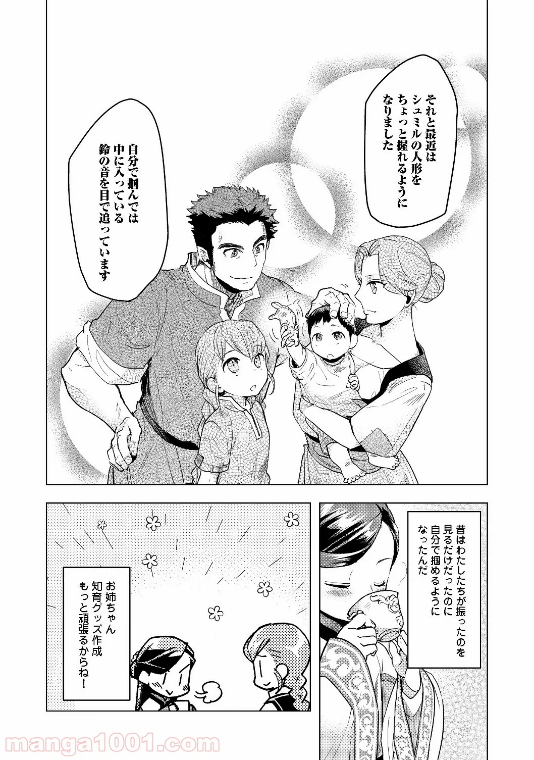 優等生じゃいられない！〜真面目なマシロさんがヤンキー高校にいる理由〜 第3話 - Trang 24