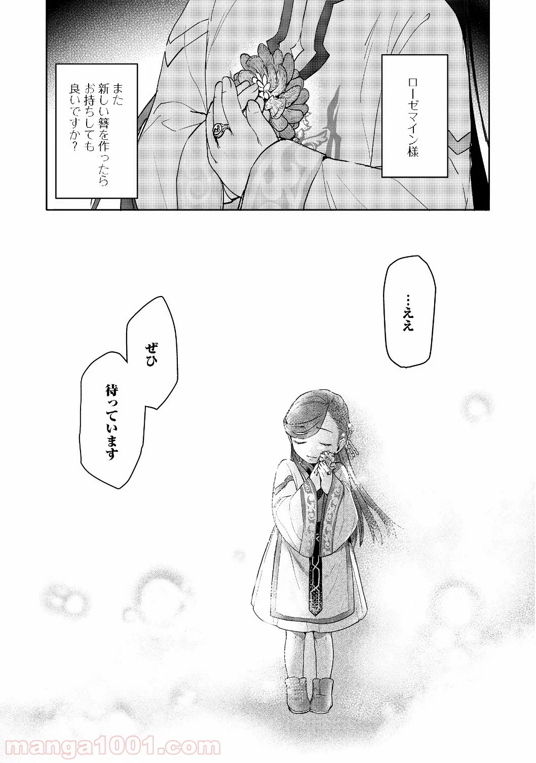 優等生じゃいられない！〜真面目なマシロさんがヤンキー高校にいる理由〜 第3話 - Trang 27