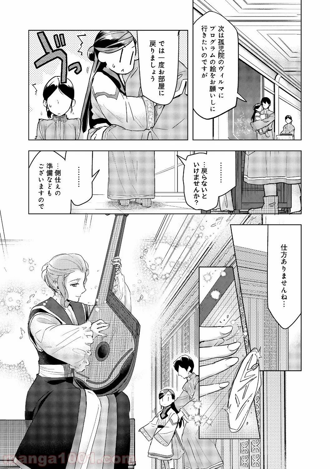 優等生じゃいられない！〜真面目なマシロさんがヤンキー高校にいる理由〜 第3話 - Trang 6