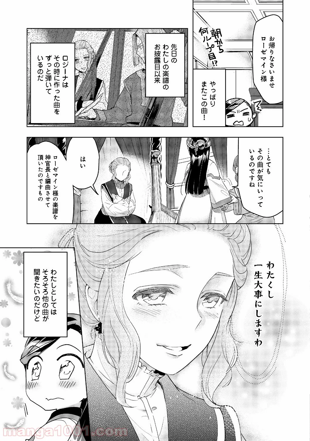 優等生じゃいられない！〜真面目なマシロさんがヤンキー高校にいる理由〜 第3話 - Trang 7