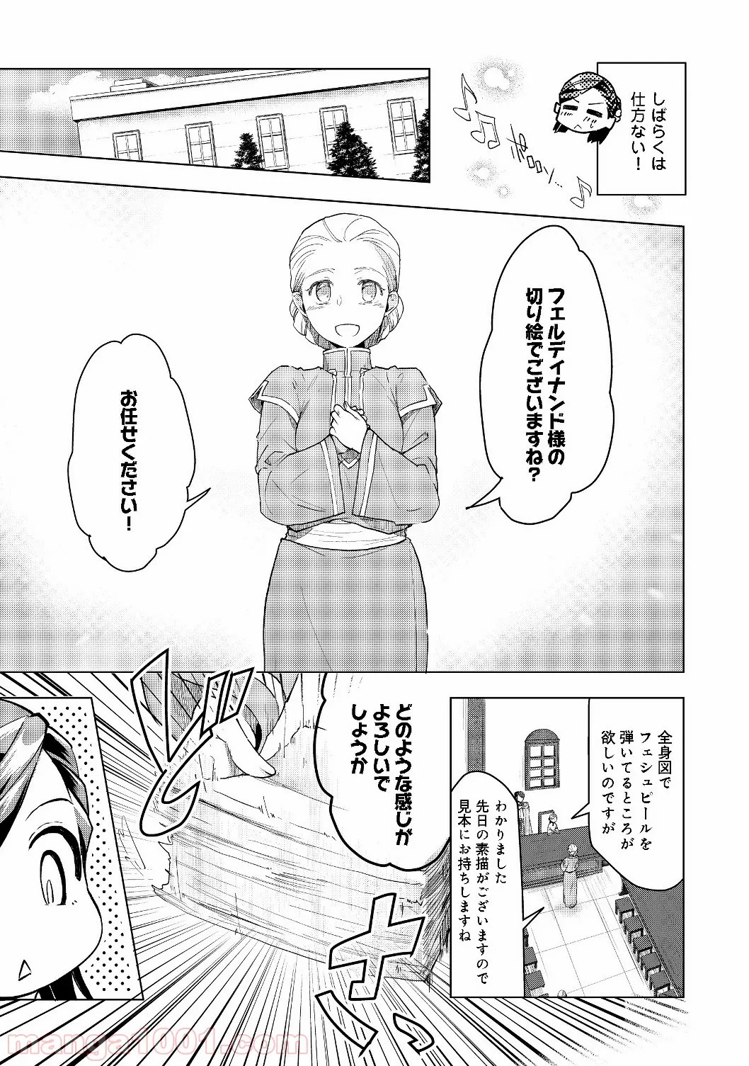 優等生じゃいられない！〜真面目なマシロさんがヤンキー高校にいる理由〜 第3話 - Trang 8