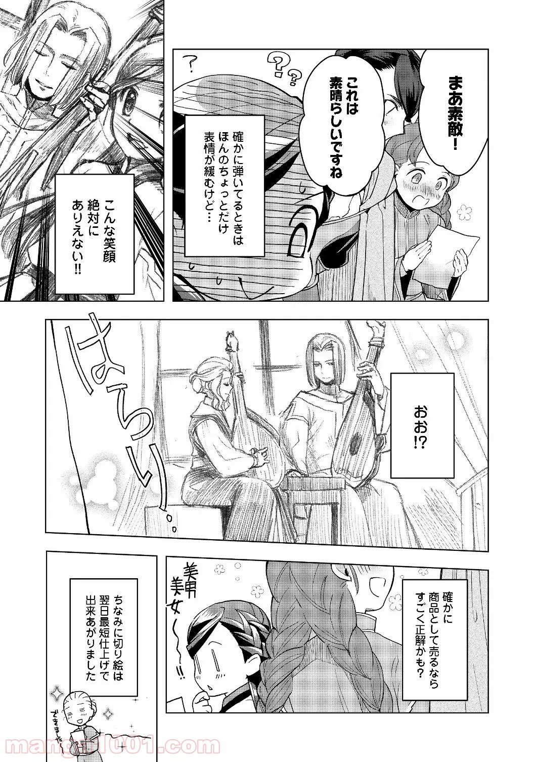 優等生じゃいられない！〜真面目なマシロさんがヤンキー高校にいる理由〜 第3話 - Trang 10