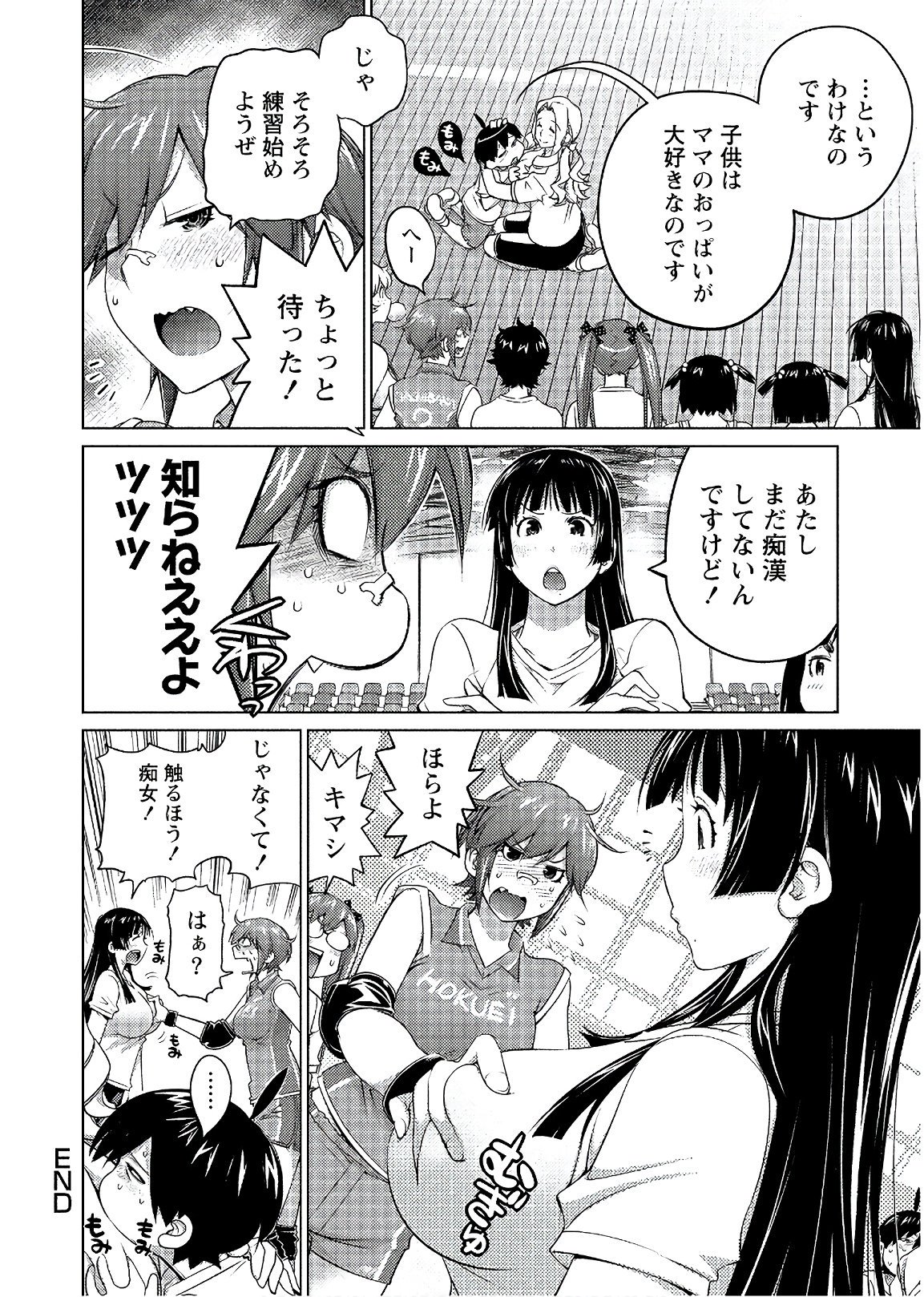 大きい女の子は好きですか? 第0話 - Trang 4