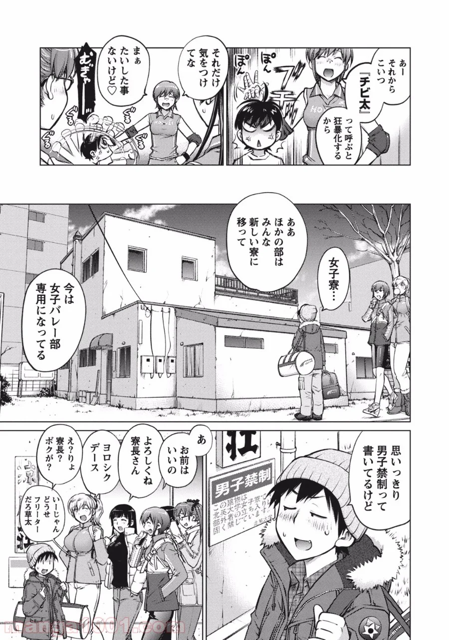 大きい女の子は好きですか? - 第1話 - Page 9