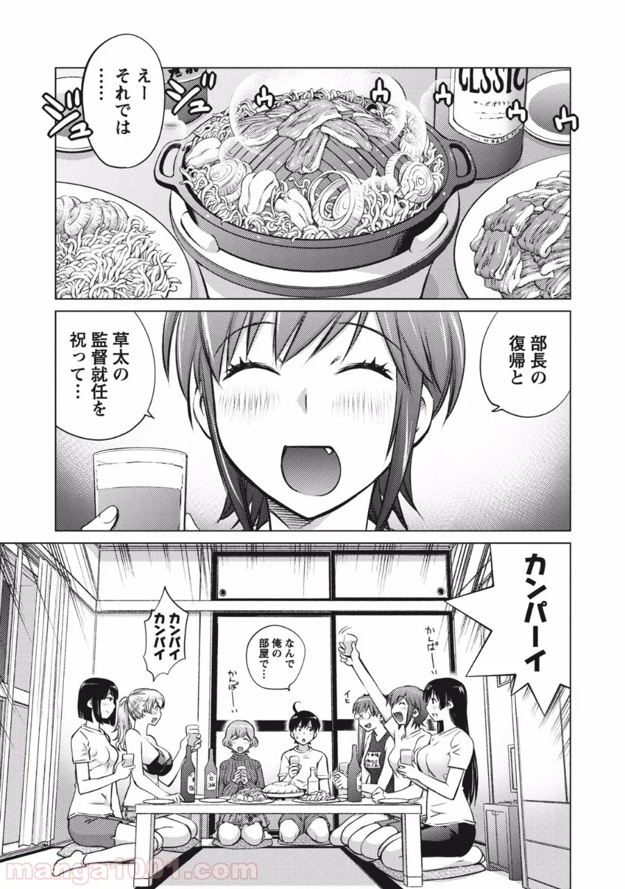 大きい女の子は好きですか? - 第3話 - Page 9