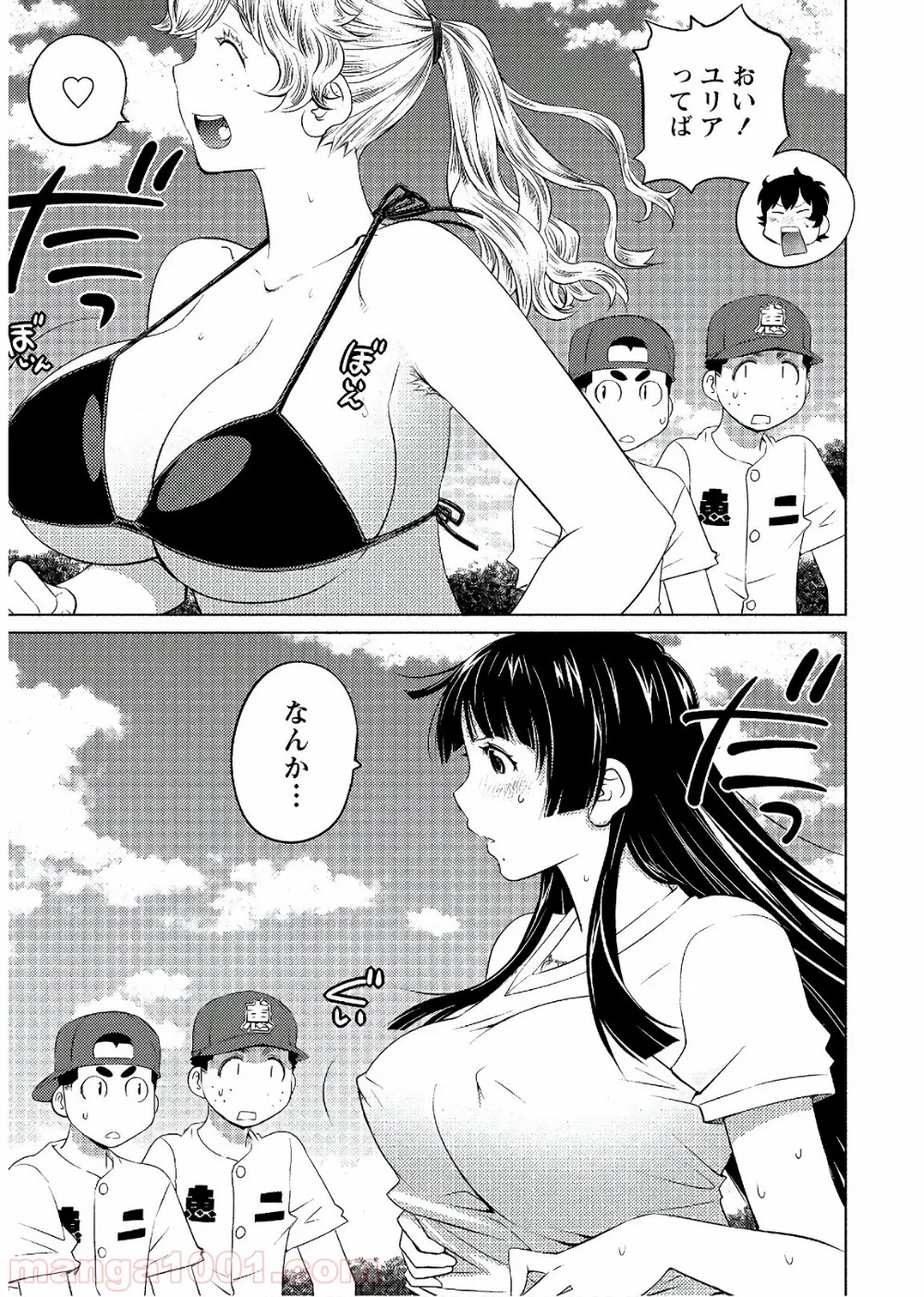 大きい女の子は好きですか? - 第51話 - Page 7