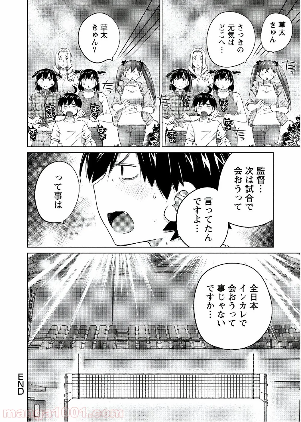 大きい女の子は好きですか? - 第51話 - Page 10