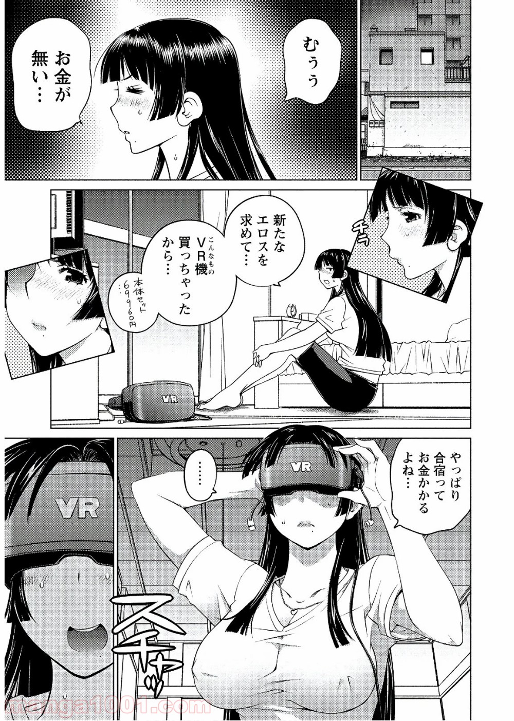 大きい女の子は好きですか? - 第52話 - Page 7