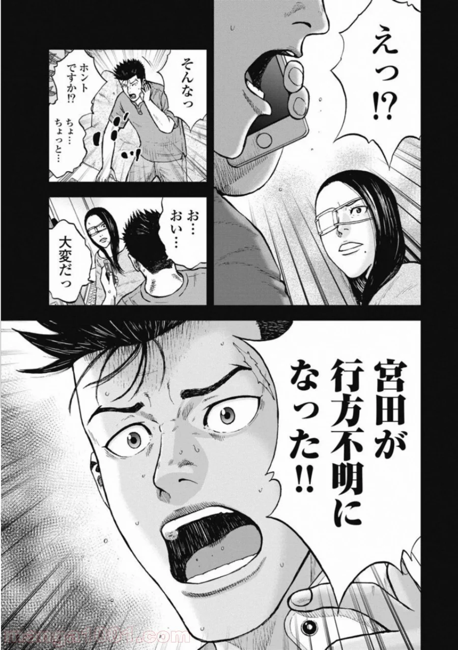 モンキーピーク THE ROCK - 第1話 - Page 11