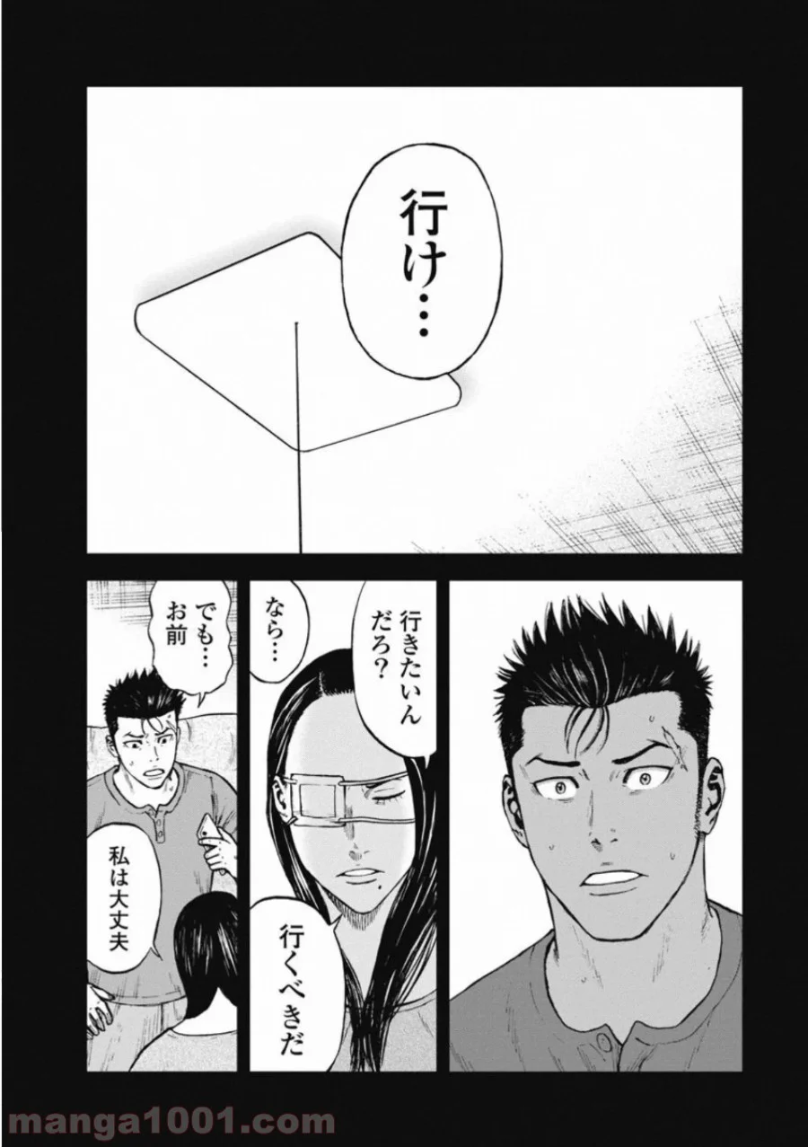 モンキーピーク THE ROCK - 第1話 - Page 13