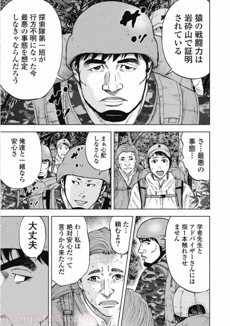 モンキーピーク THE ROCK - 第1話 - Page 17