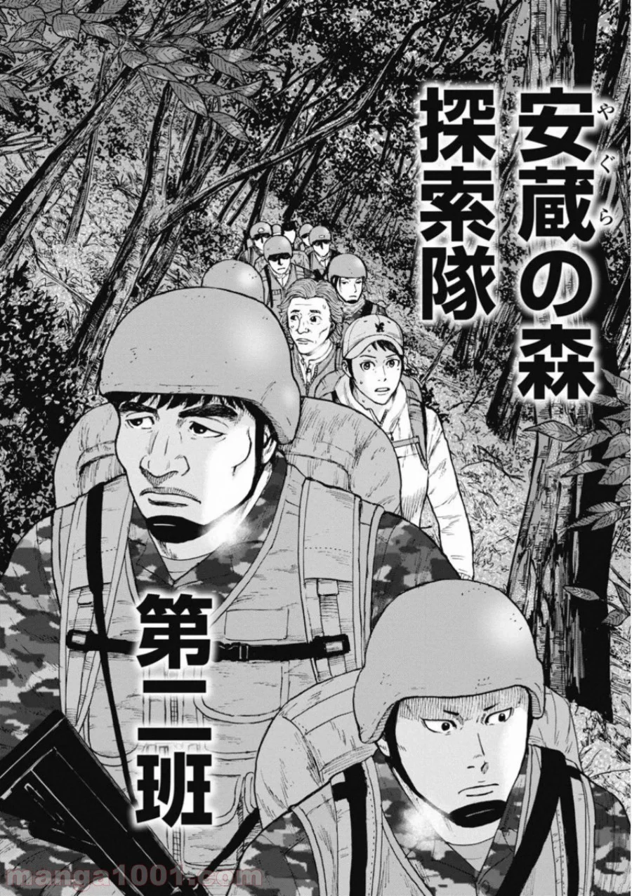 モンキーピーク THE ROCK - 第1話 - Page 18