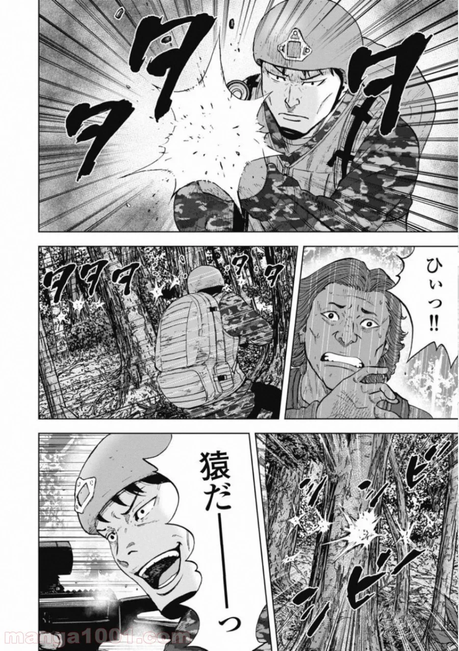 モンキーピーク THE ROCK - 第1話 - Page 22