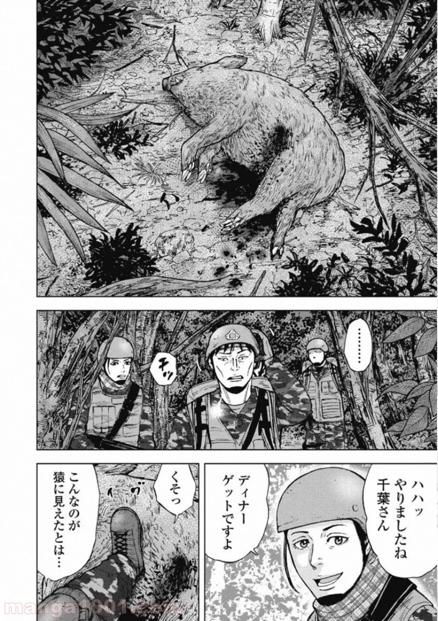 モンキーピーク THE ROCK - 第1話 - Page 26