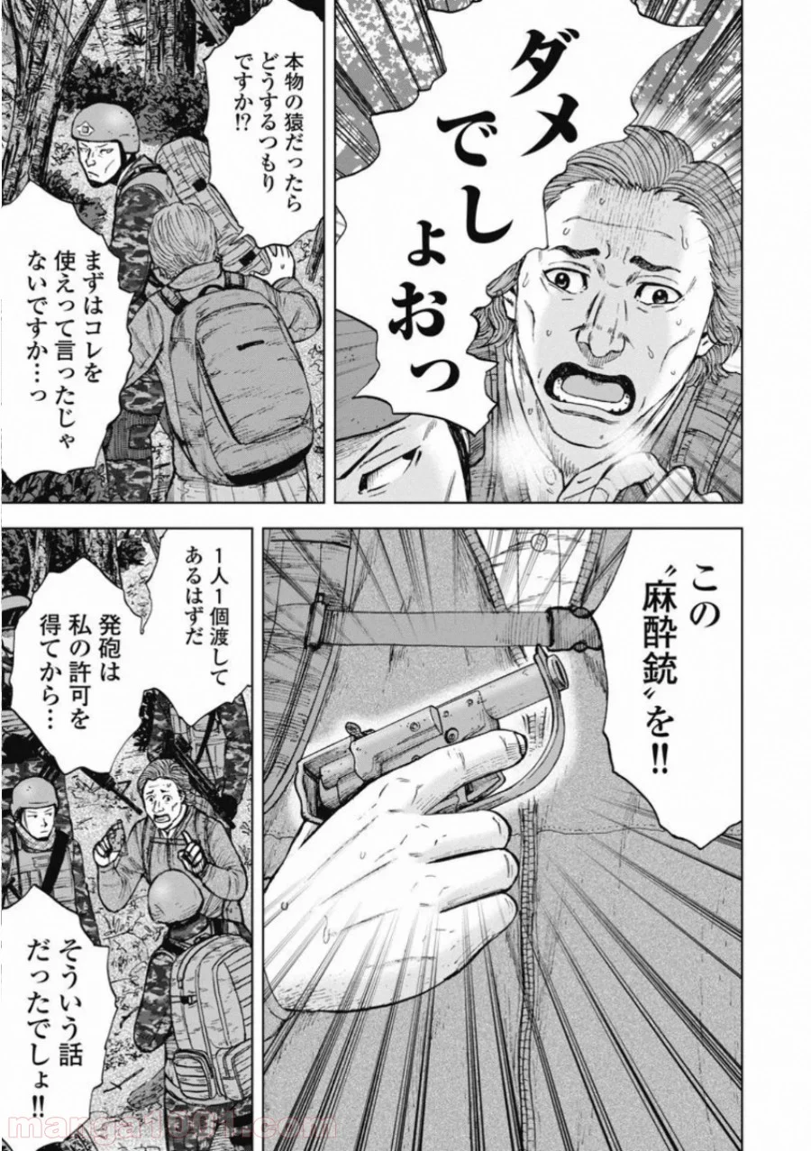 モンキーピーク THE ROCK - 第1話 - Page 27