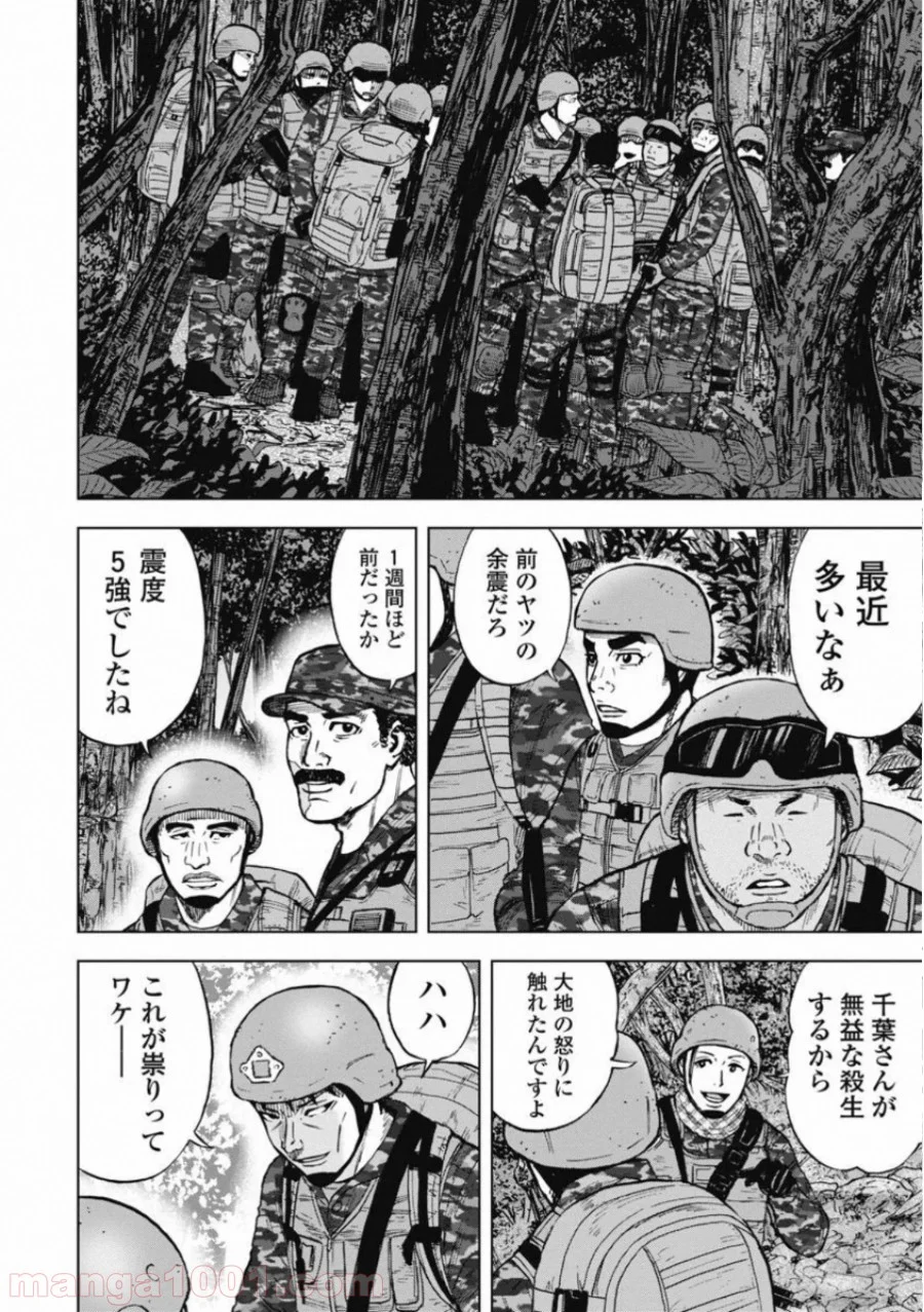 モンキーピーク THE ROCK - 第1話 - Page 30