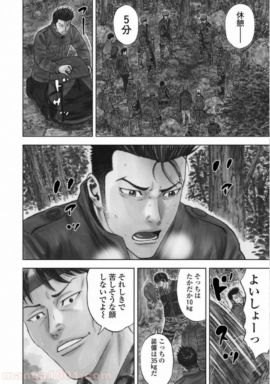 モンキーピーク THE ROCK - 第1話 - Page 4