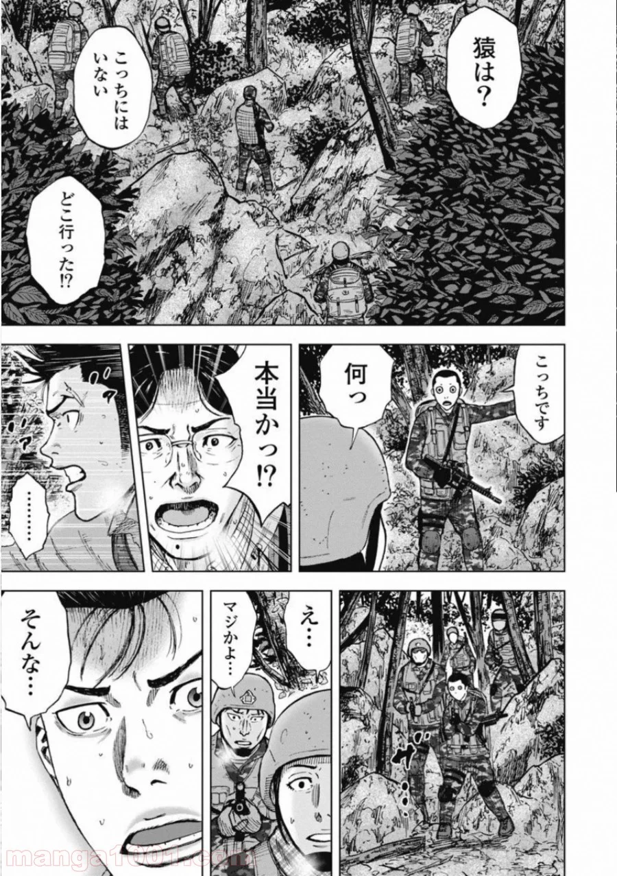 モンキーピーク THE ROCK - 第1話 - Page 33