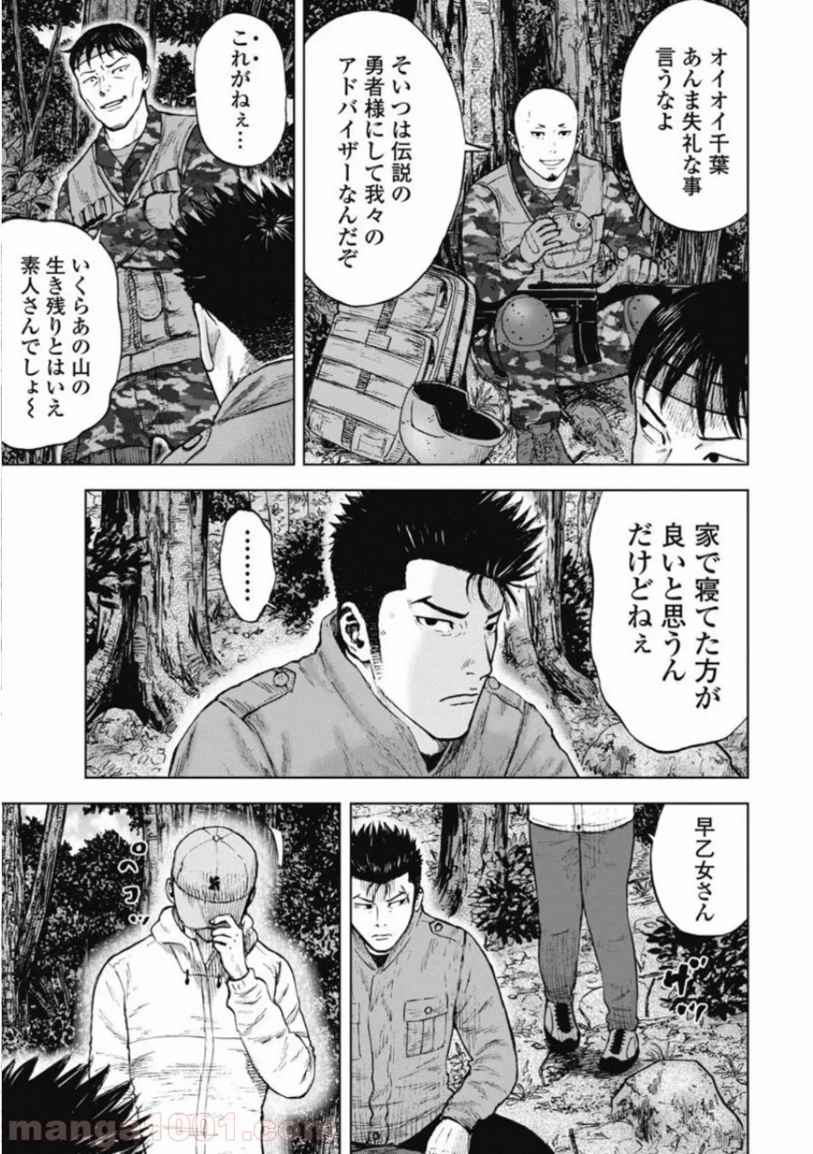 モンキーピーク THE ROCK - 第1話 - Page 5