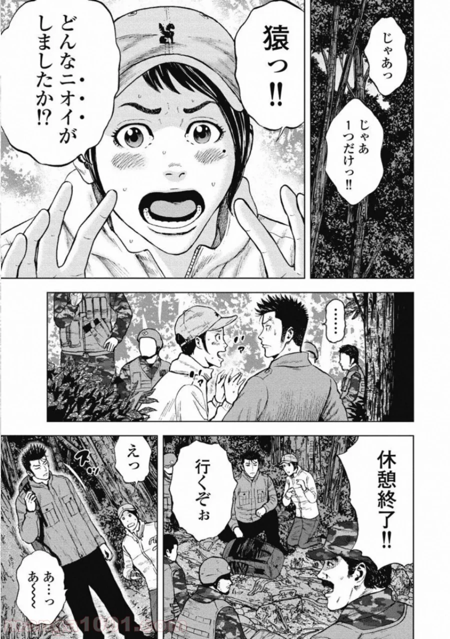 モンキーピーク THE ROCK - 第1話 - Page 7