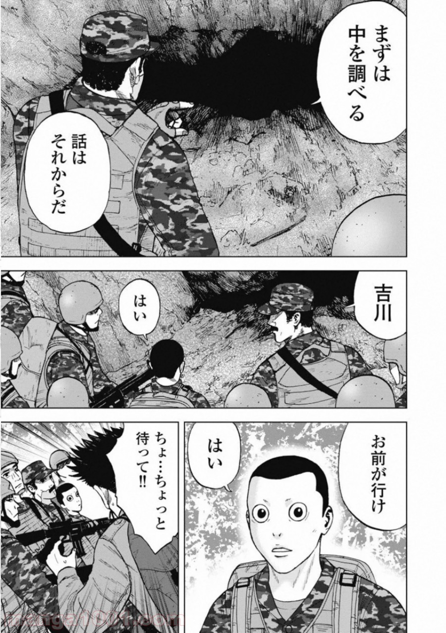 モンキーピーク THE ROCK - 第2話 - Page 11