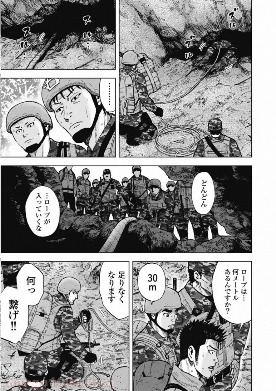 モンキーピーク THE ROCK - 第2話 - Page 15