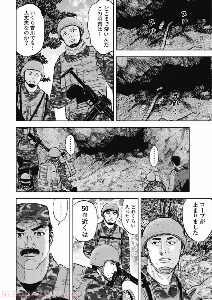 モンキーピーク THE ROCK - 第2話 - Page 16