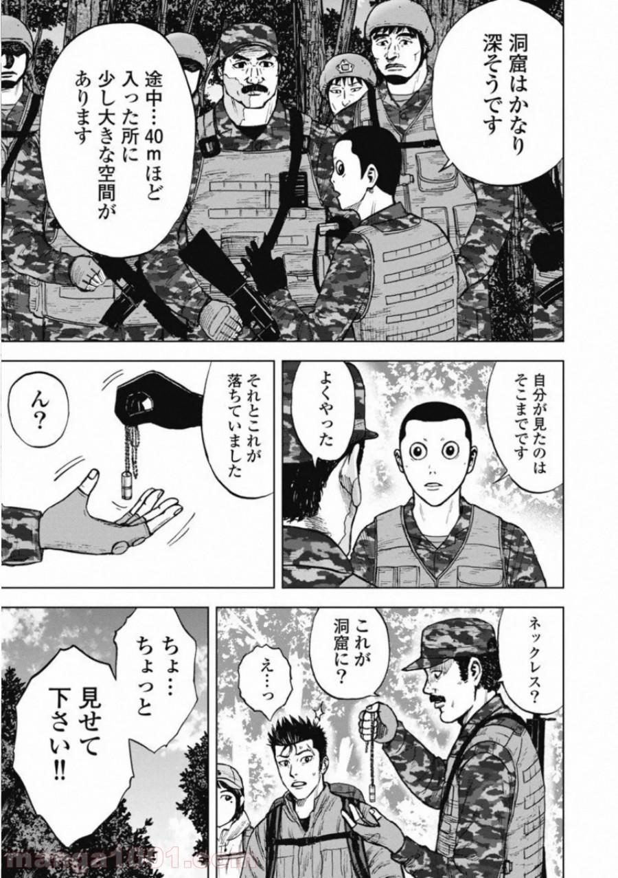 モンキーピーク THE ROCK - 第2話 - Page 19