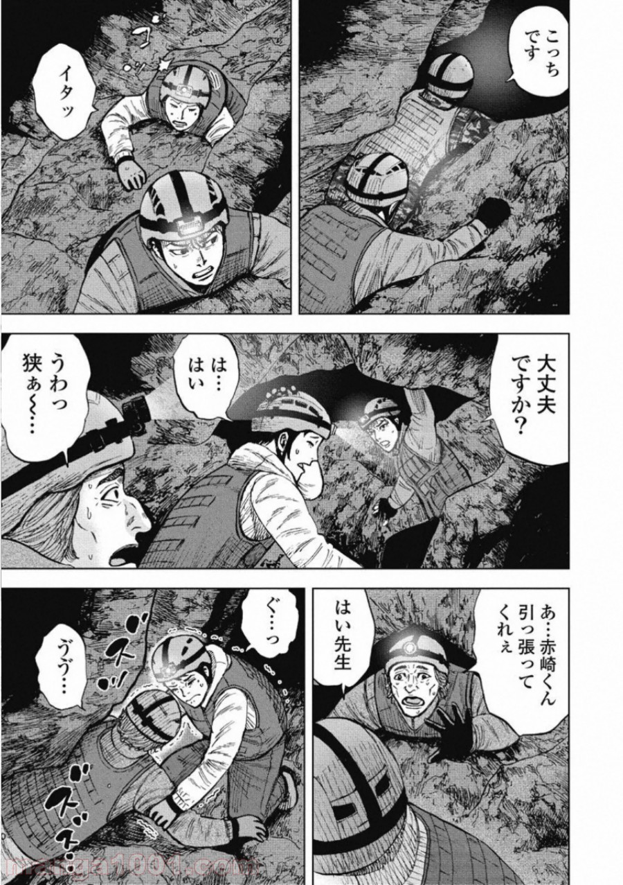 モンキーピーク THE ROCK - 第3話 - Page 11