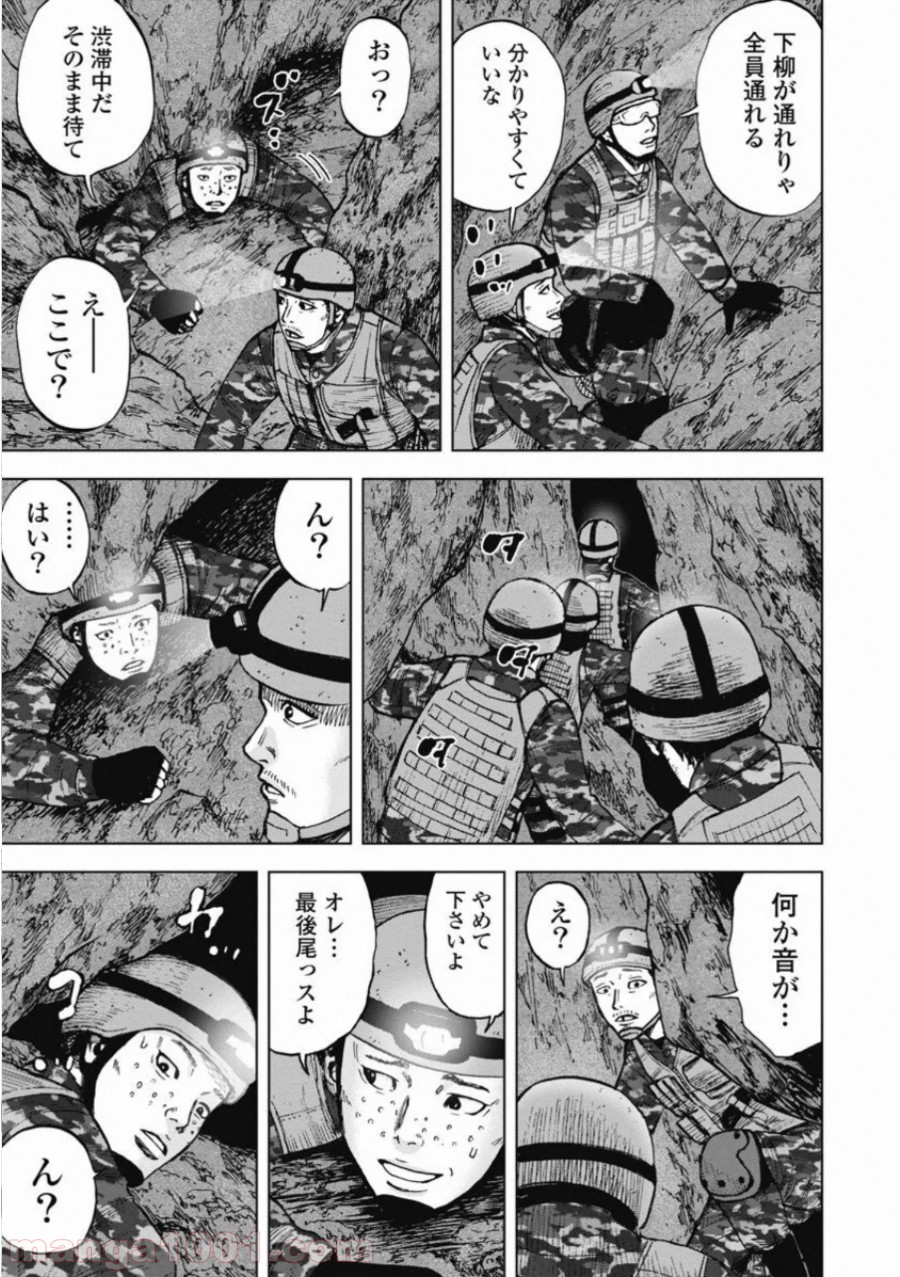 モンキーピーク THE ROCK - 第3話 - Page 13