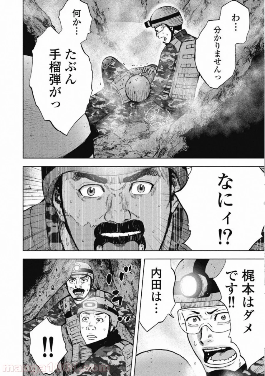 モンキーピーク THE ROCK - 第3話 - Page 18