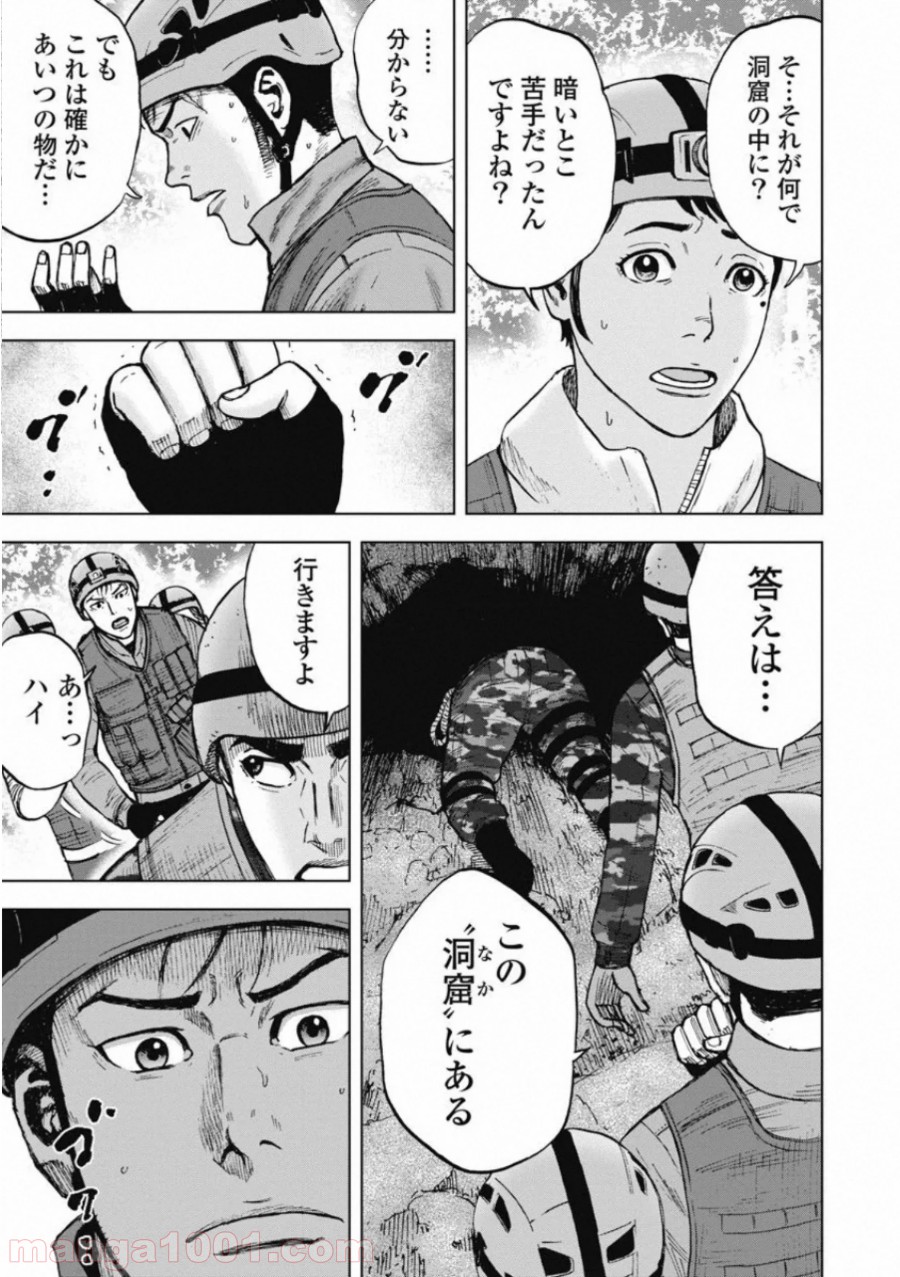 モンキーピーク THE ROCK - 第3話 - Page 7