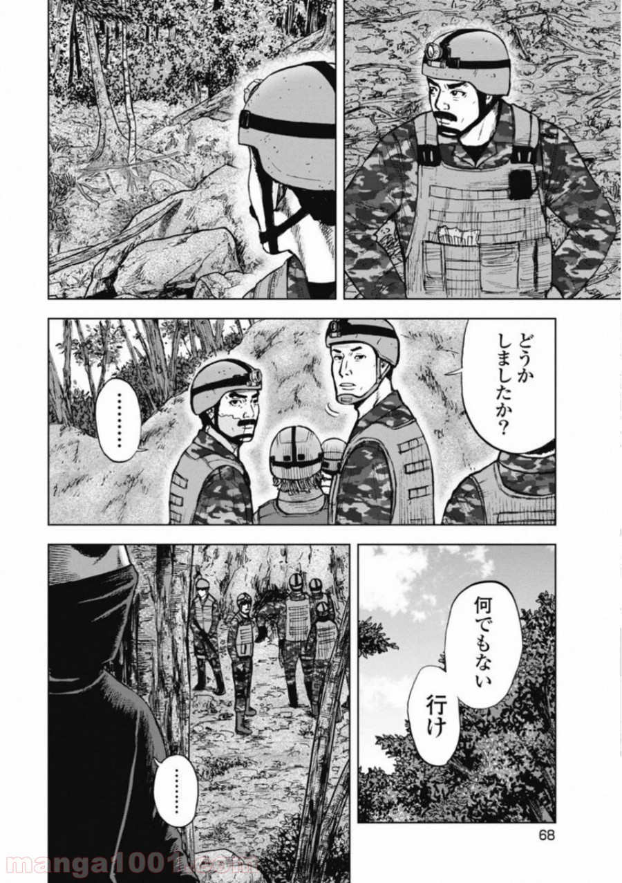 モンキーピーク THE ROCK - 第3話 - Page 8