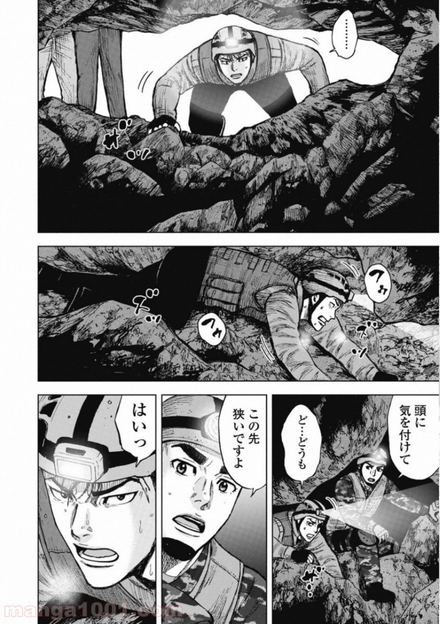 モンキーピーク THE ROCK - 第3話 - Page 10