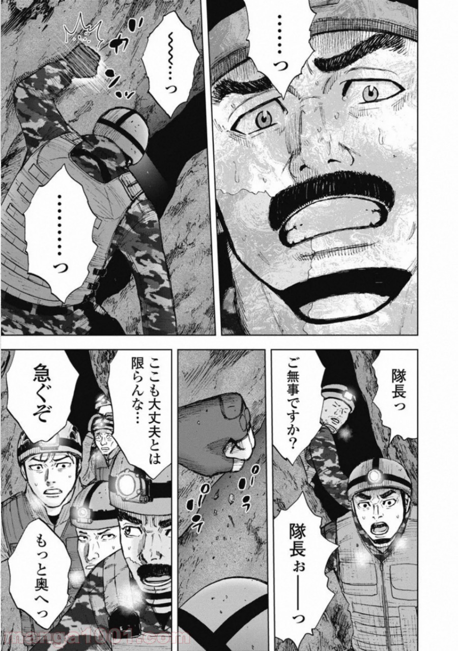 モンキーピーク THE ROCK - 第4話 - Page 13