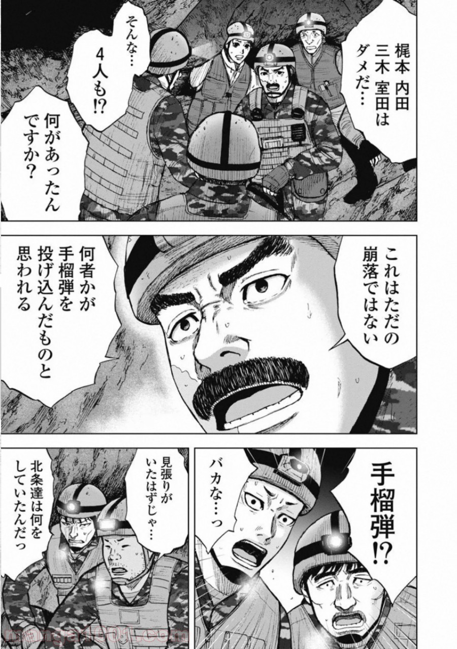 モンキーピーク THE ROCK - 第4話 - Page 15