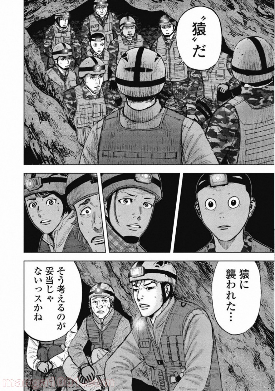 モンキーピーク THE ROCK - 第4話 - Page 16