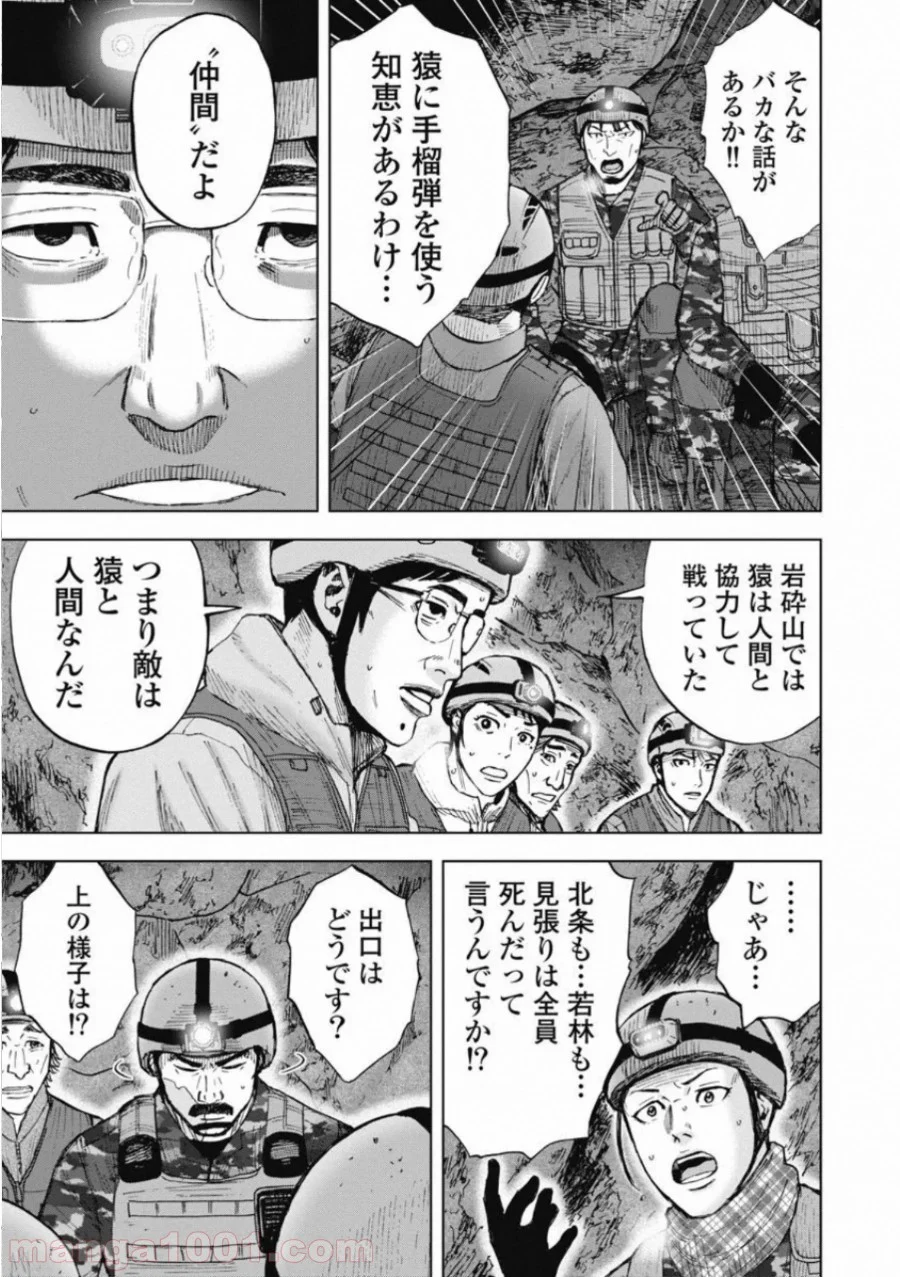 モンキーピーク THE ROCK - 第4話 - Page 17