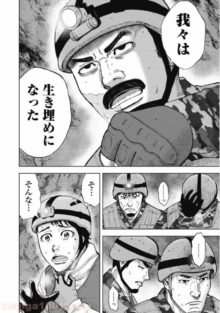 モンキーピーク THE ROCK - 第4話 - Page 18