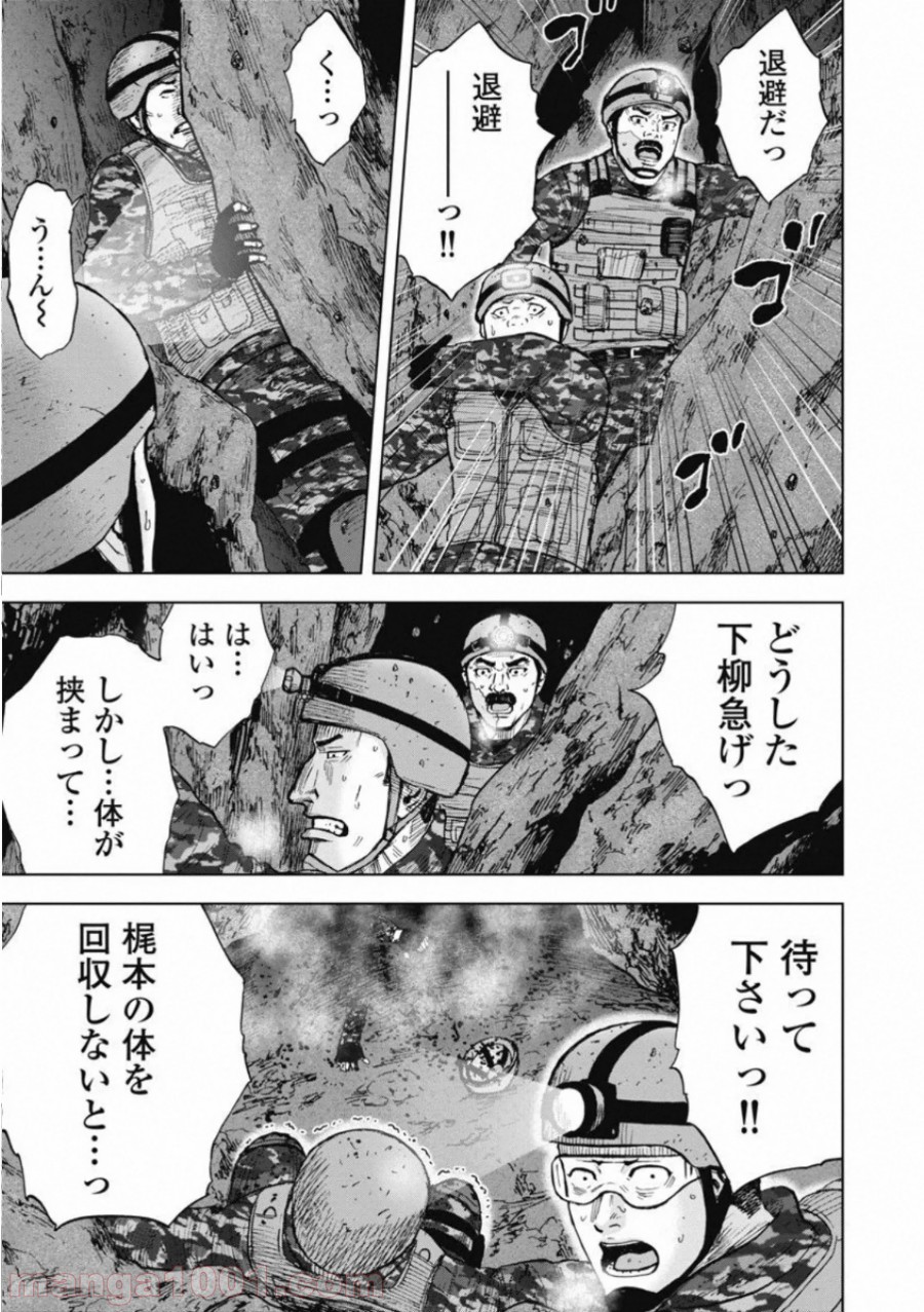 モンキーピーク THE ROCK - 第4話 - Page 3