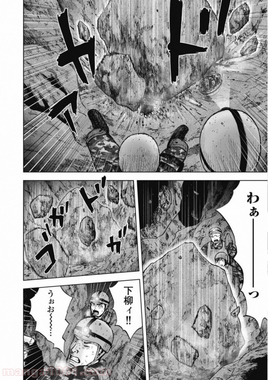 モンキーピーク THE ROCK - 第4話 - Page 4