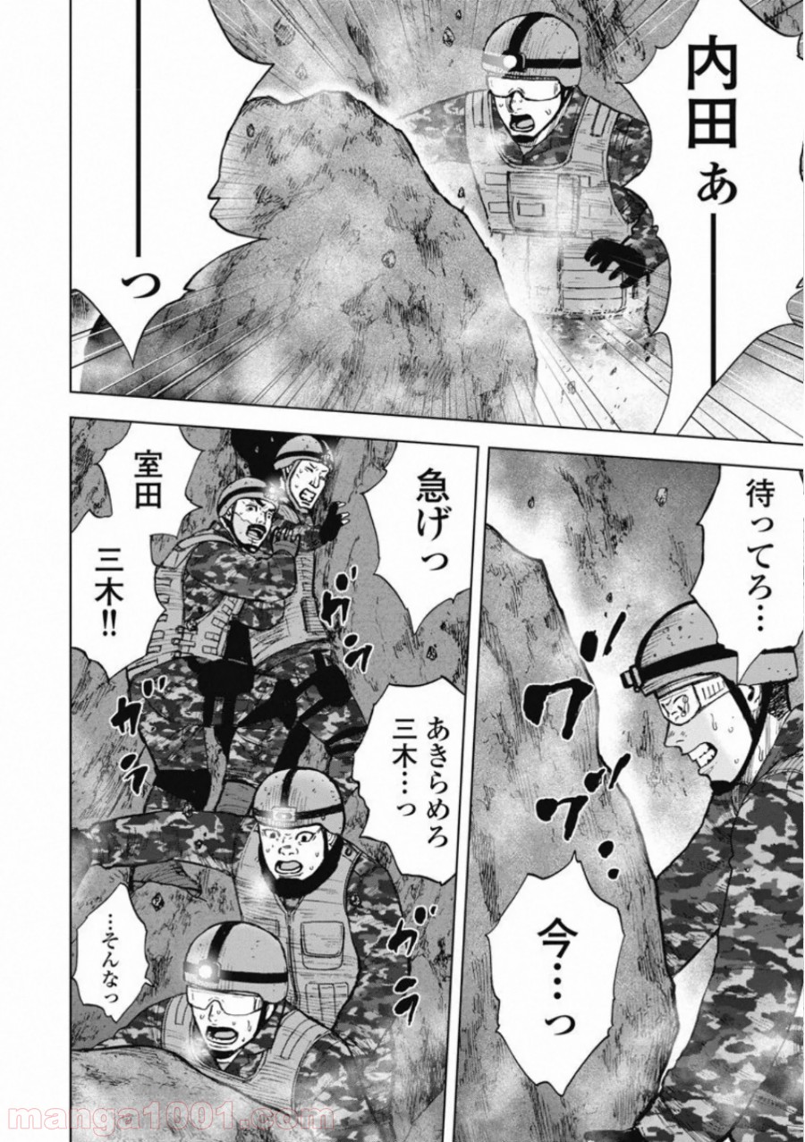 モンキーピーク THE ROCK - 第4話 - Page 6