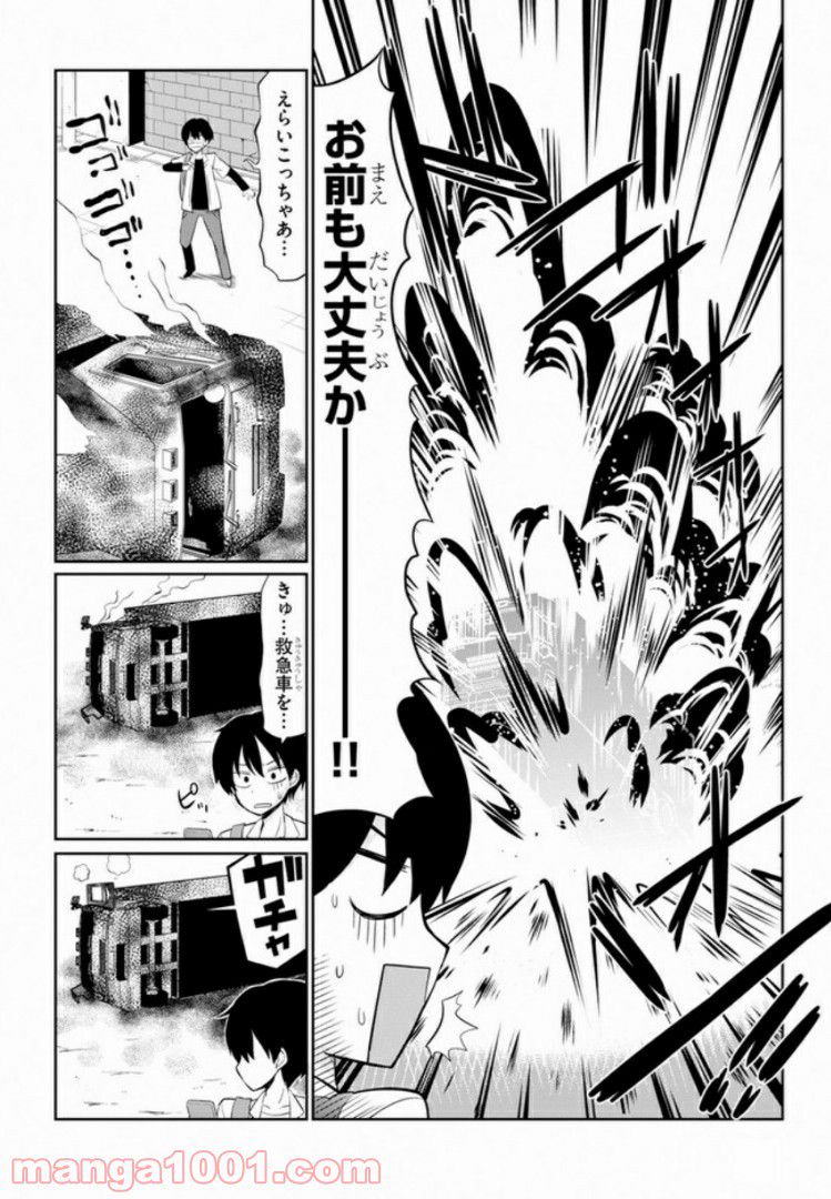 異世界転生株式会社～安心安全な転生ライフ、提供します～ - 第1話 - Page 6