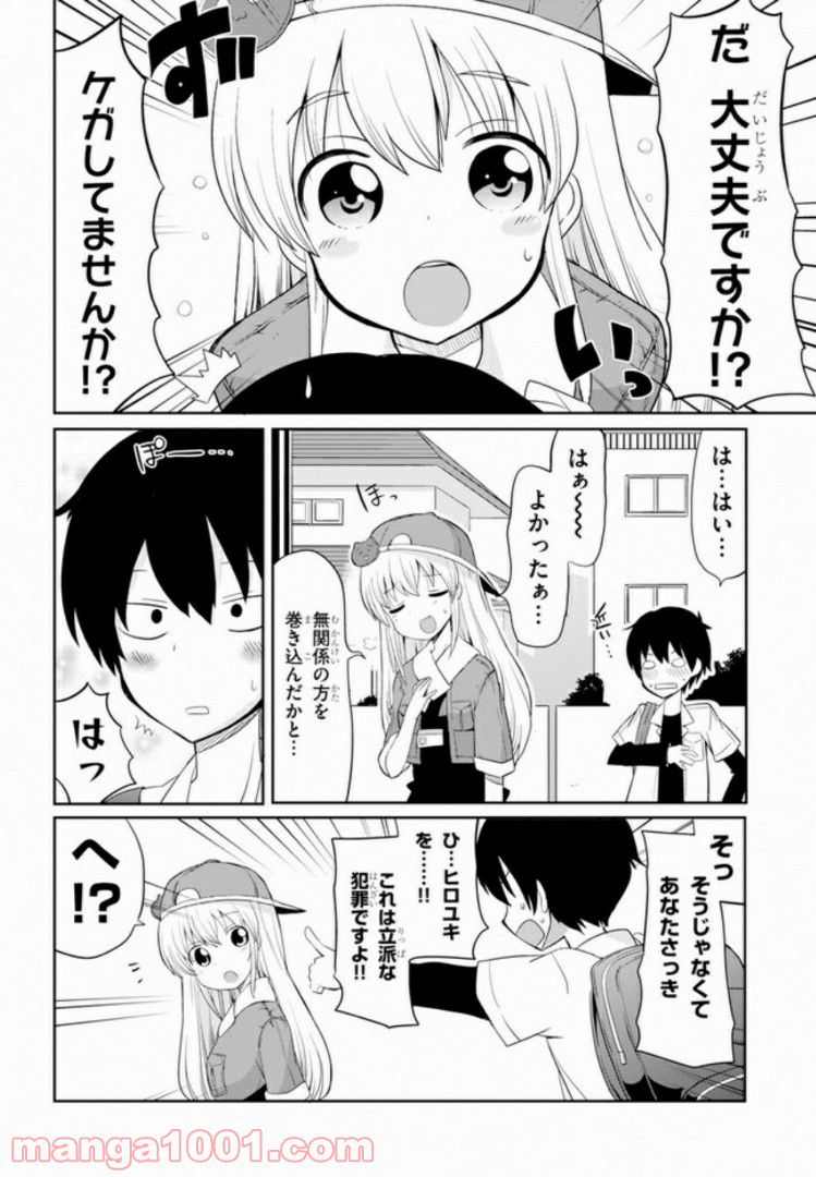 異世界転生株式会社～安心安全な転生ライフ、提供します～ - 第1話 - Page 8