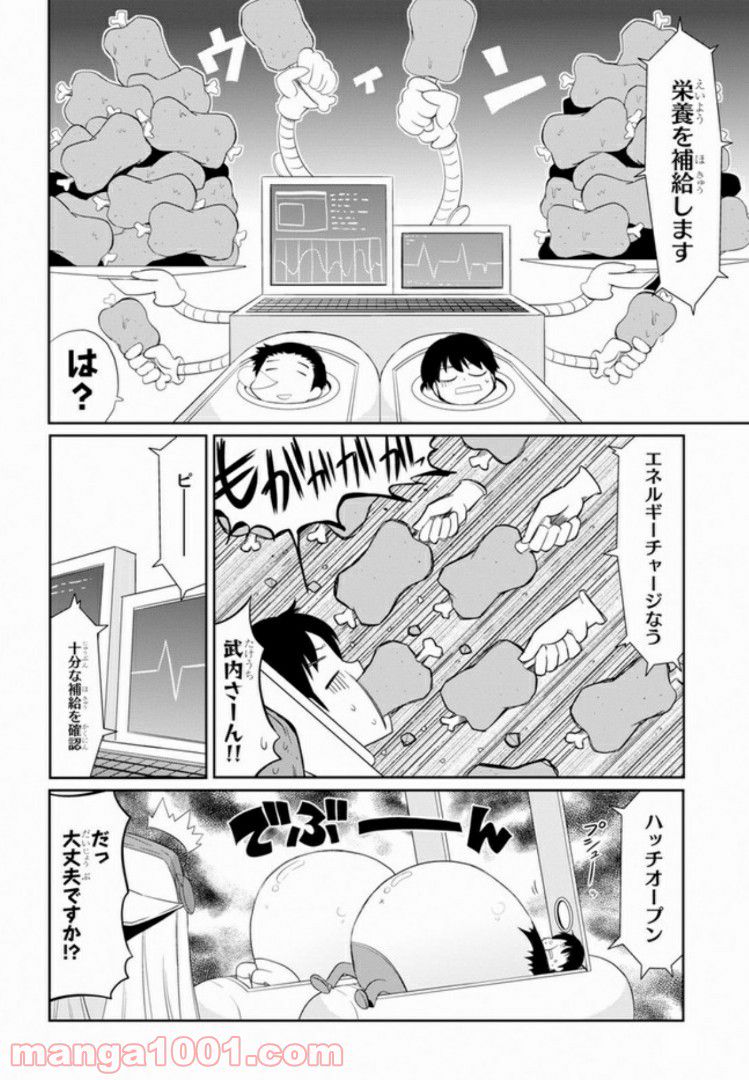 異世界転生株式会社～安心安全な転生ライフ、提供します～ - 第2話 - Page 18